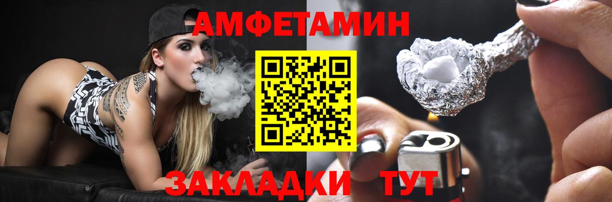 Amphetamine Розовый Щёлково