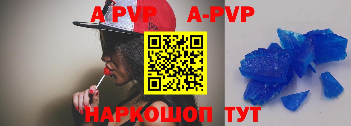 A PVP Соль Щёлково
