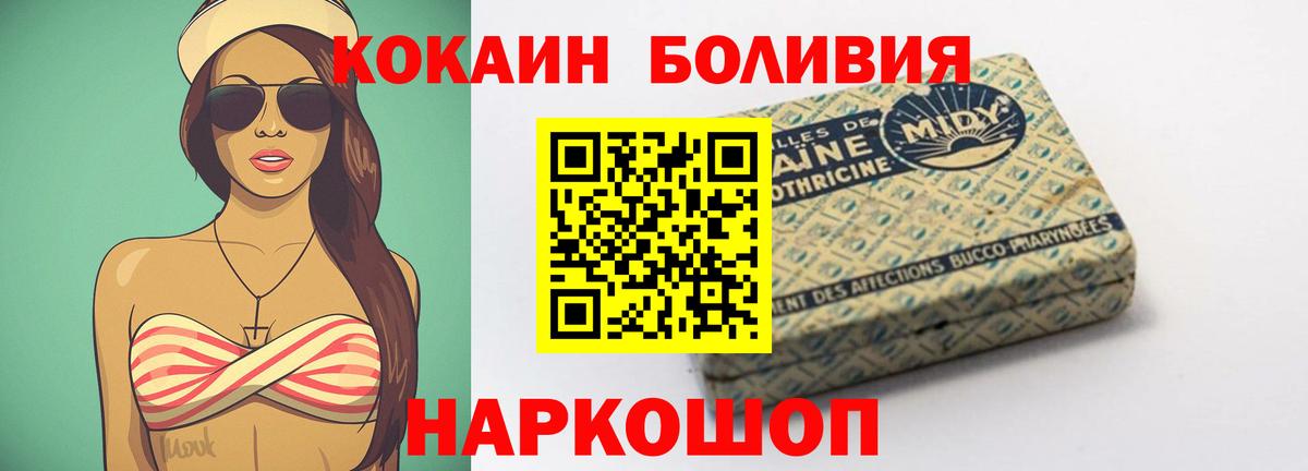 COCAIN Эквадор  Вход с VPN  Щёлково  Cocaine 98% 
