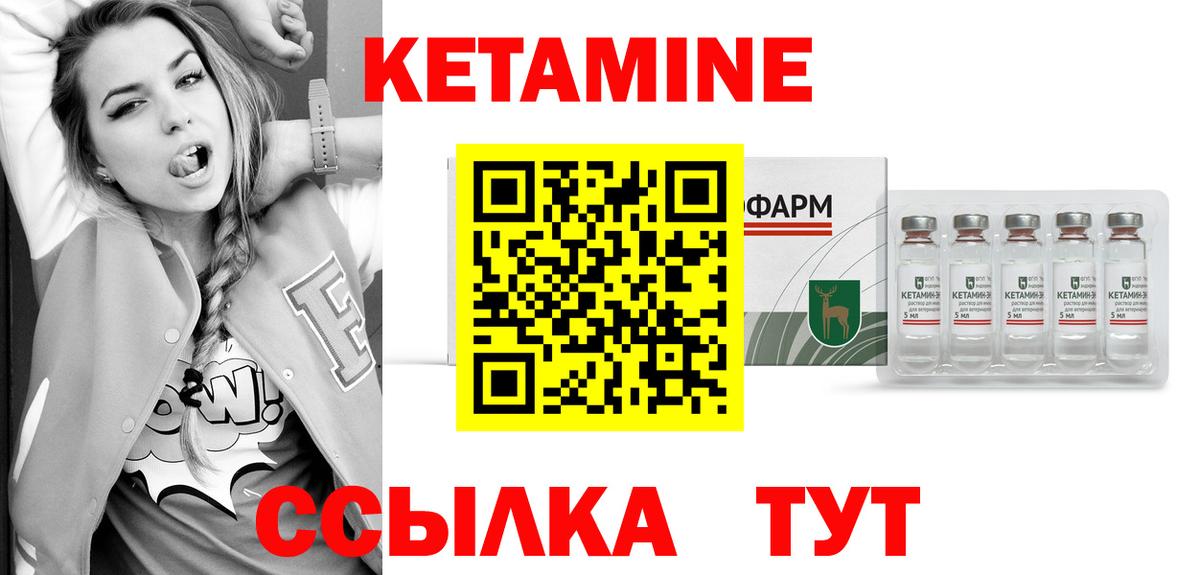 Кетамин VHQ  Кетамин VHQ  Щёлково  Вход с VPN 