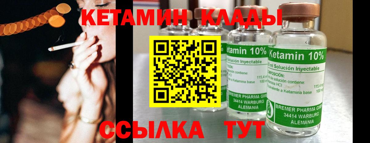 Кетамин ketamine Щёлково