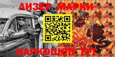 марки lsd Волгодонск