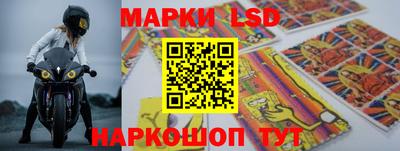 марки lsd Волгодонск