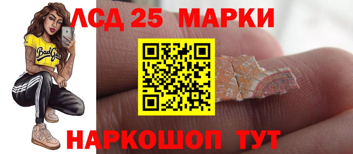LSD-25 экстази ecstasy Щёлково