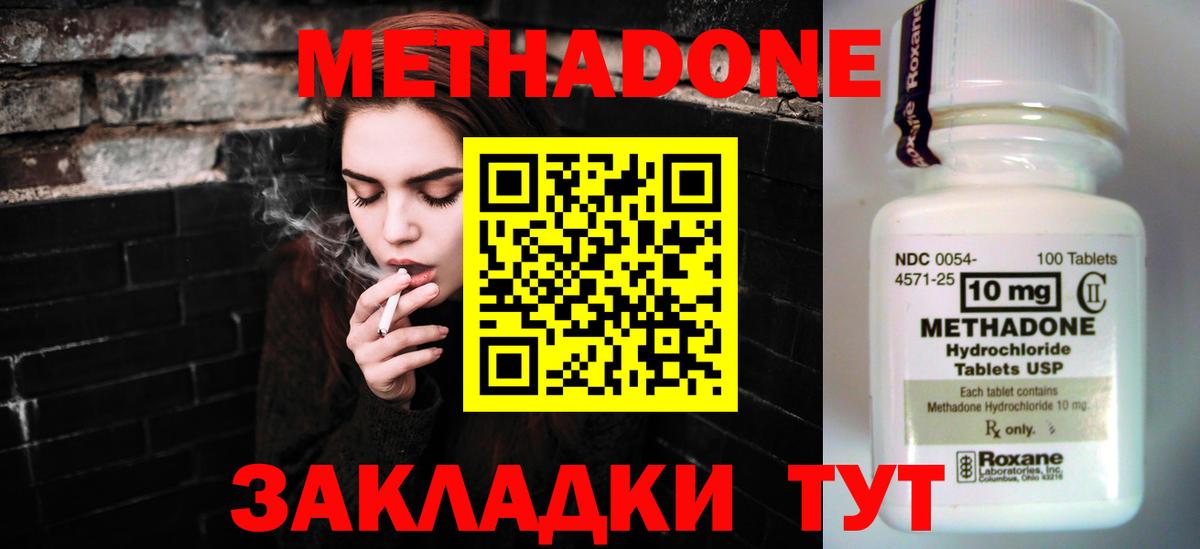 нарко площадка телеграм  Вход с VPN  Щёлково  МЕТАДОН мёд 