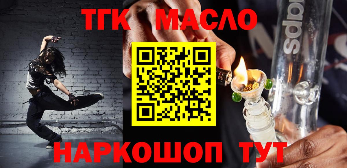ТГК вейп  Вход с VPN  Щёлково 